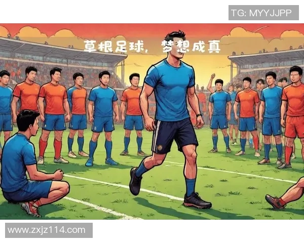 梦想成真我成为了足球场上的明星与偶像