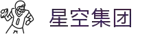  星空xk(集团)智能有限公司官网"